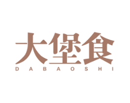 大堡食 商标图样