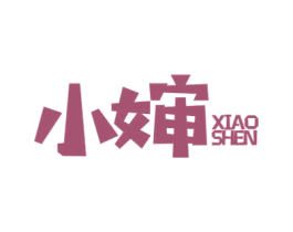小婶 商标图样