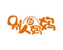 别人的妈妈 SOMEONE ELSE'S MOM 商标图样
