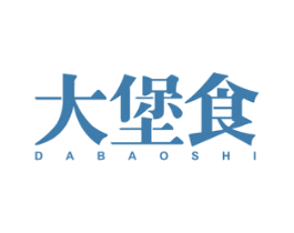 大堡食 商标图样