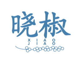 晓椒 商标图样