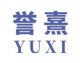 誉熹 商标图样