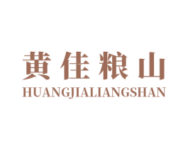 黄佳粮山 商标图样