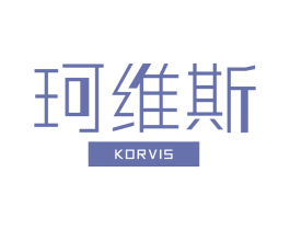 珂维斯  KORVIS 商标图样