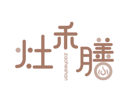 灶禾膳 商标图样