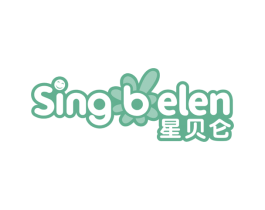 星贝仑 SING BELEN 商标图样
