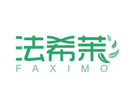 法希茉 商标图样