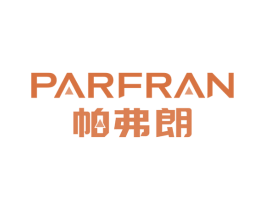 帕弗朗 PARFRAN 商标图样