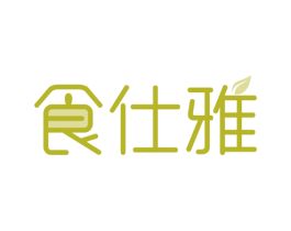食仕雅 商标图样