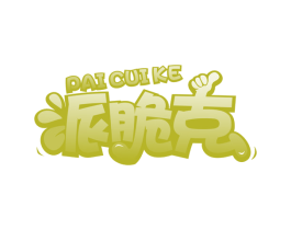派脆克 商标图样