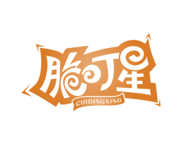 脆叮星 商标图样