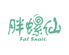 胖螺仙 FAT SNAIL 商标图样