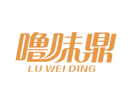噜味鼎 商标图样