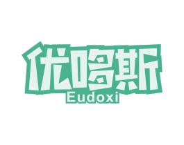 优哆斯 EUDOXI 商标图样