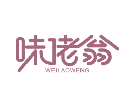 味佬翁 商标图样