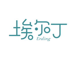 埃尔丁 ERDING 商标图样