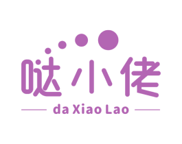 哒小佬 商标图样
