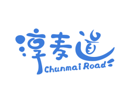 淳麦道 CHUNMAI ROAD 商标图样