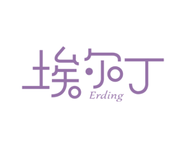 埃尔丁 ERDING 商标图样
