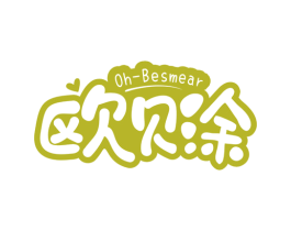 欧贝涂 OH-BESMEAR 商标图样