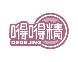 嘚嘚精 商标图样