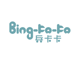 兵卡卡 商标图样