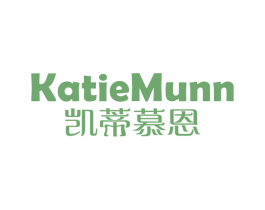 凯蒂慕恩  KATIEMUNN 商标图样