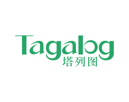 塔列图 TAGALOG 商标图样