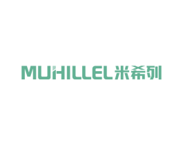 MUHILLEL 米希列 商标图样