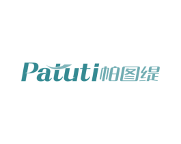 帕图缇 商标图样