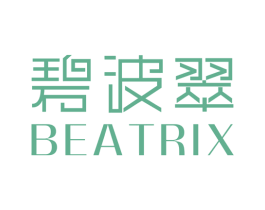 碧波翠 BEATRIX 商标图样