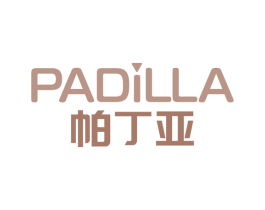 帕丁亚 PADILLA 商标图样