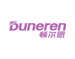 顿尔恩 商标图样