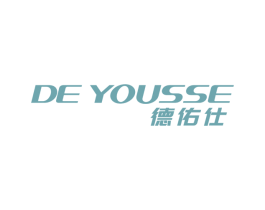 德佑仕 DE YOUSSE 商标图样