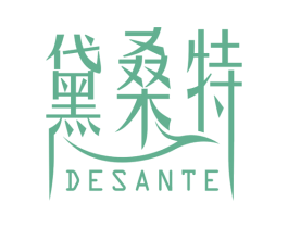 黛桑特 DESANTE 商标图样