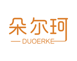 朵尔珂 商标图样