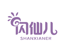 闪仙儿 商标图样