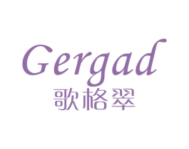 GERGAD 歌格翠 商标图样