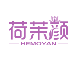 荷茉颜 商标图样