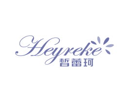 皙蕾珂 HEYREKE 商标图样
