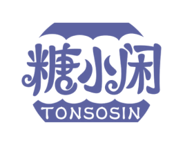 糖小闲 TONSOSIN 商标图样