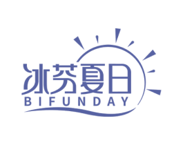 冰芬夏日 BIFUNDAY 商标图样