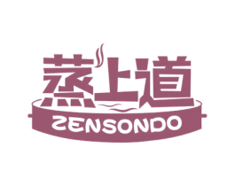 蒸上道 ZENSONDO 商标图样