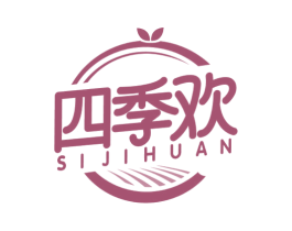 四季欢 商标图样