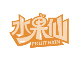 水果仙 FRUITSXIN 商标图样