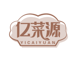 亿菜源 商标图样