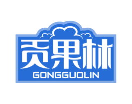 贡果林 商标图样