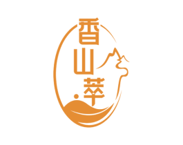香山萃 商标图样