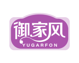 御家风 YUGARFON 商标图样