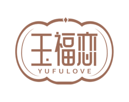 玉福恋 YUFULOVE 商标图样